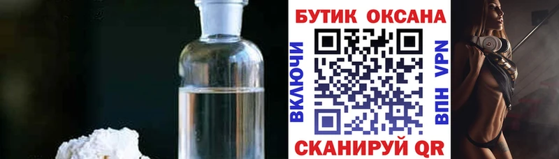 хочу   Ликино-Дулёво  БУТИРАТ Butirat 