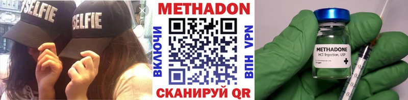 Метадон methadone  как найти   Ликино-Дулёво 